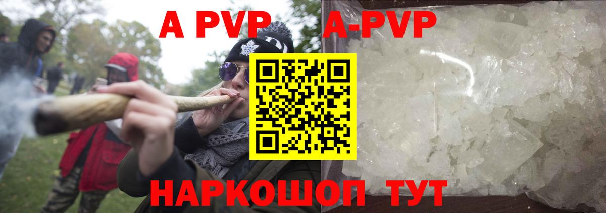 Alpha-PVP СК КРИС Ишим