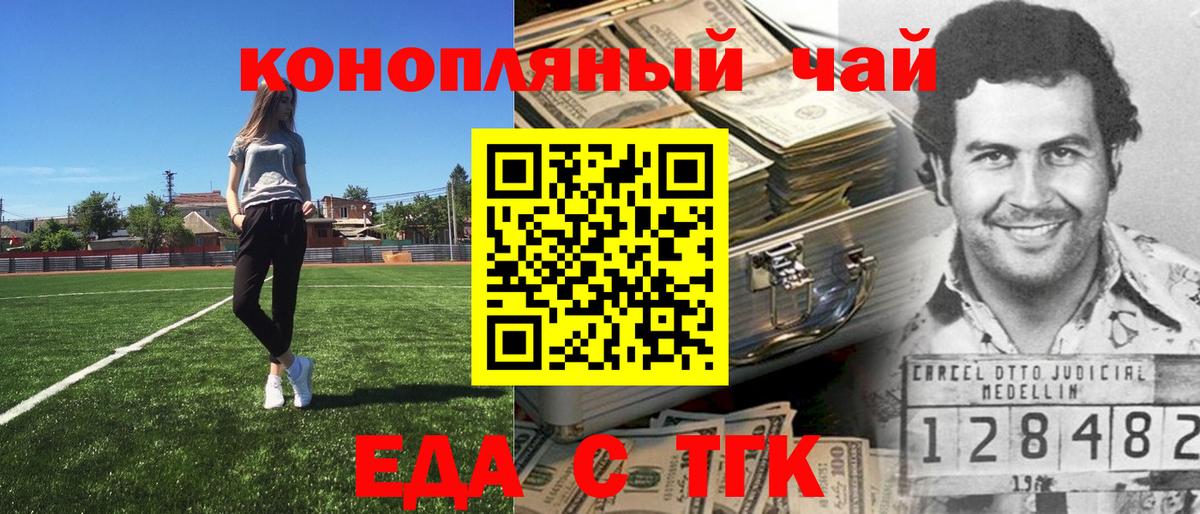 Ишим  Печенье с ТГК конопля  Вход с VPN 