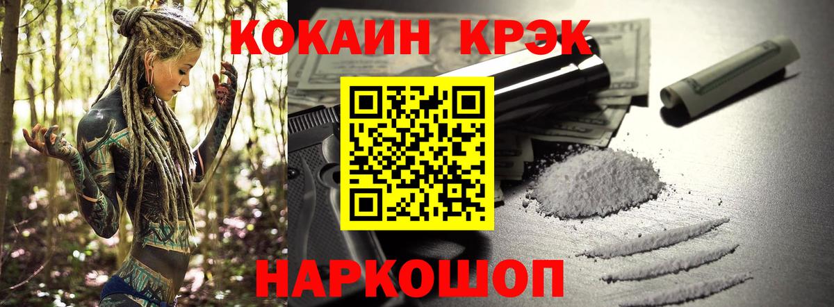 Cocaine 98%  наркота  Ишим  Вход с VPN 