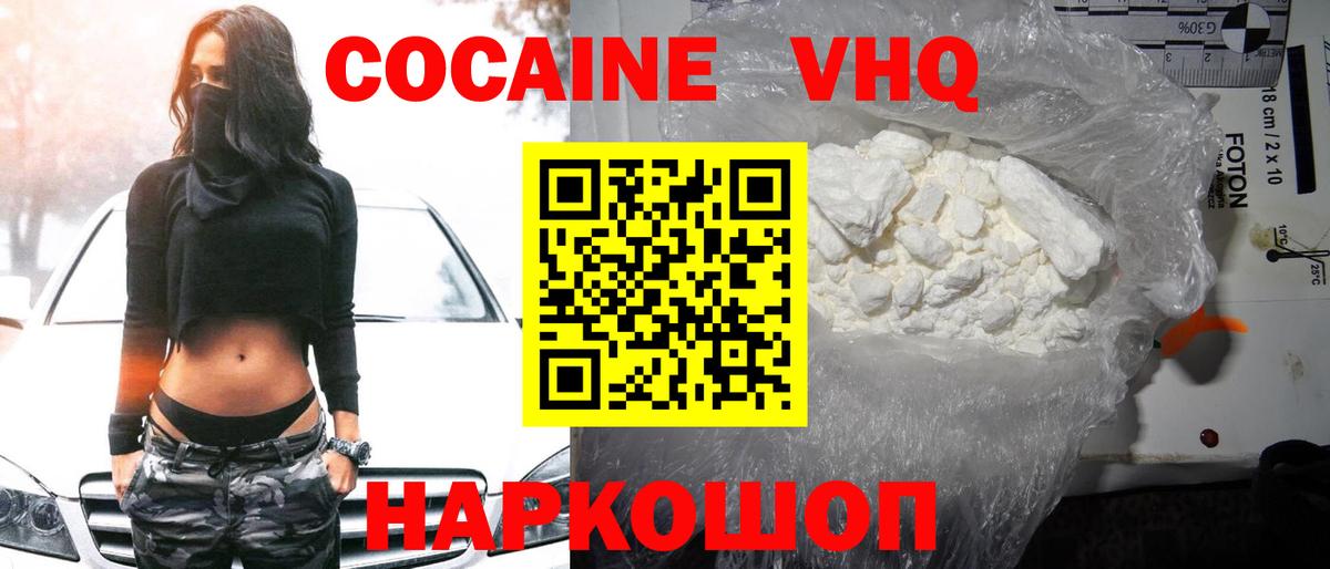 Кокаин Колумбийский Ишим