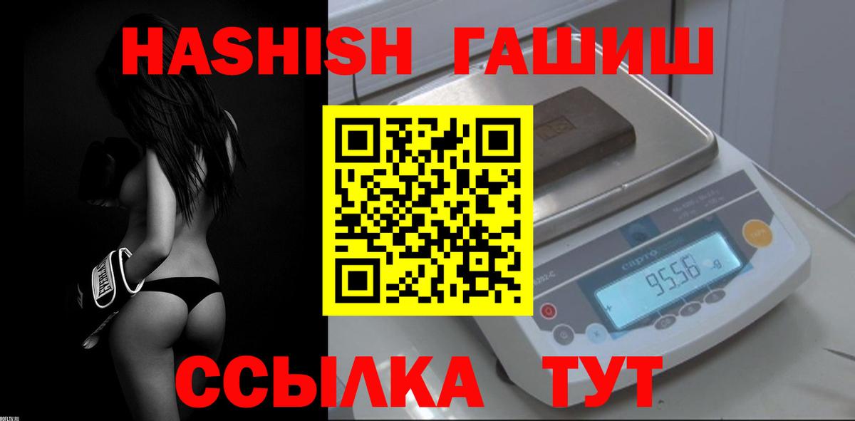 ГАШ хэш Ишим