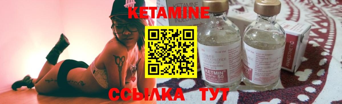 Кетамин VHQ  Кетамин ketamine  Ишим  Вход с VPN 