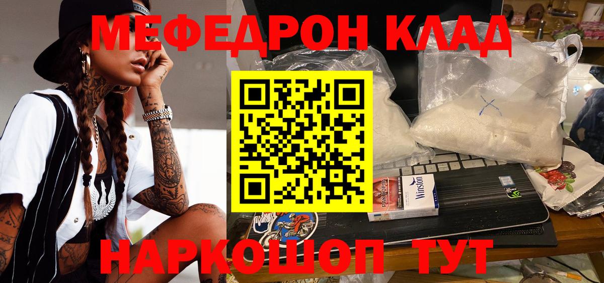 Ишим  МЯУ-МЯУ  Вход с VPN  Меф VHQ  продажа наркотиков  МЯУ-МЯУ VHQ 
