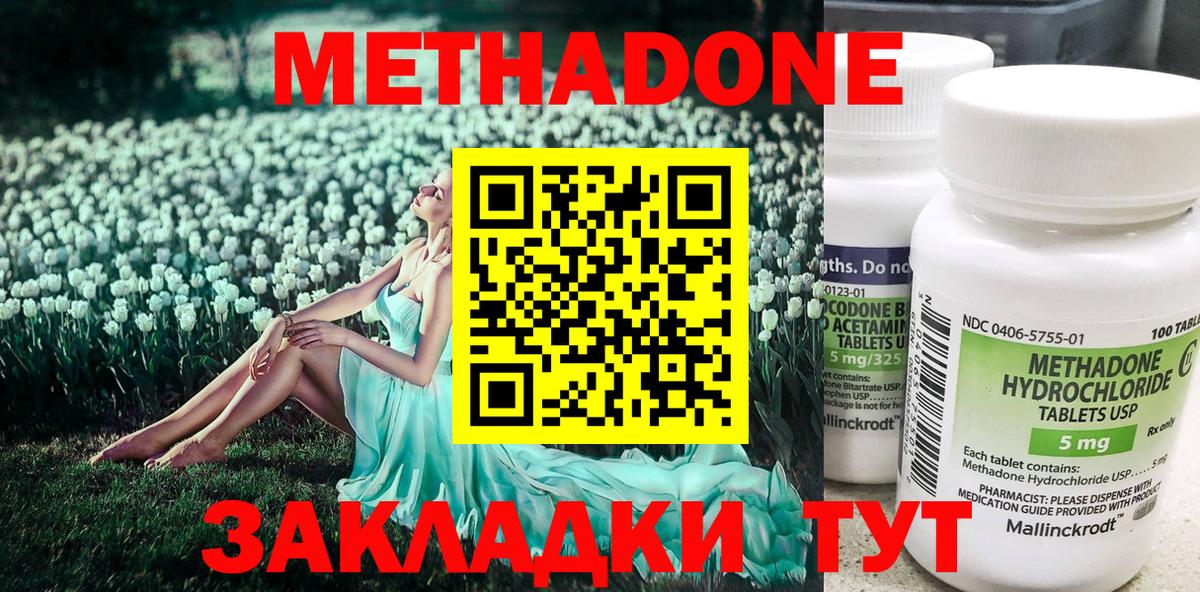 Метадон VHQ  Метадон VHQ  Вход с VPN  omg зеркало  Ишим 