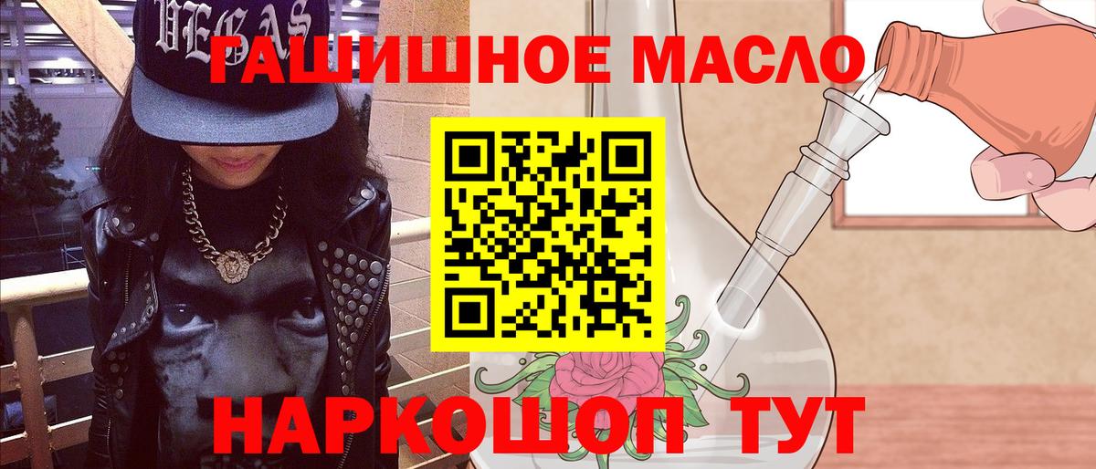 Дистиллят ТГК гашишное масло Ишим