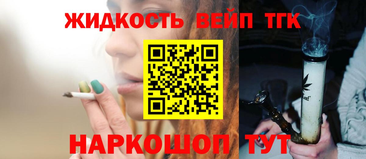 Ишим  ТГК вейп с тгк  как найти закладки  Вход с VPN 